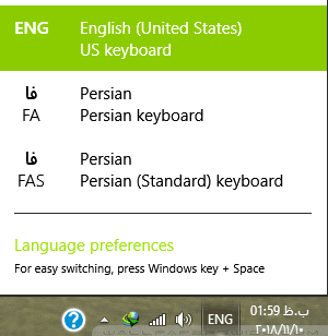 اضافه کردن زبان فارسی به ویندوز