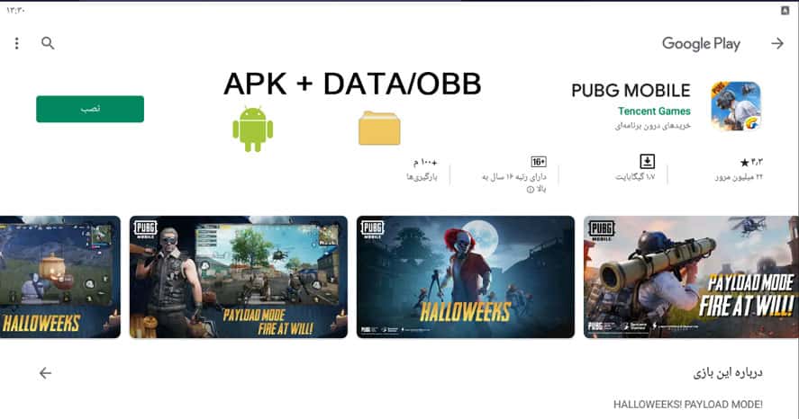 آموزش نصب بازی ها و برنامه های دیتا دار اندروید ( APK + Data/OBB )