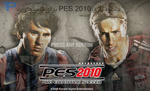 دانلود بازی PES 2010 برای کامپیوتر PC