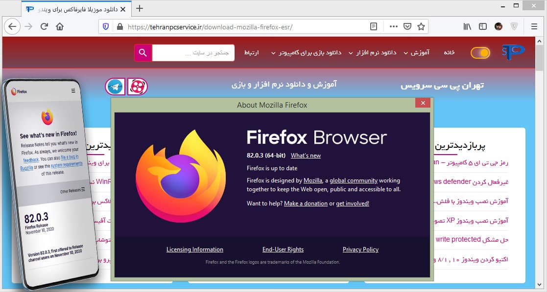 دانلود Mozilla Firefox برای کامپیوتر (ویندوز+مک) و موبایل (اندروید+iOS)