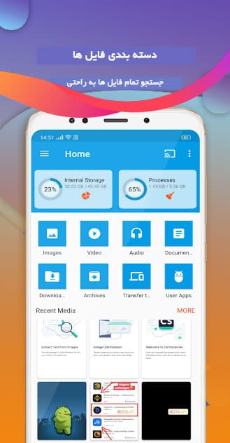 دانلود برنامه EX File Explorer اپلیکیشن مدیریت فایل در اندروید