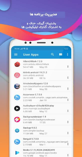 دانلود برنامه EX File Explorer اپلیکیشن مدیریت فایل در اندروید