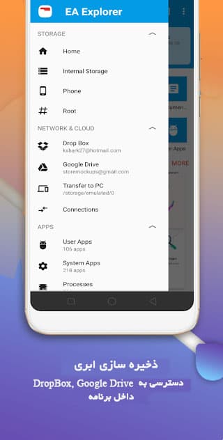 دانلود برنامه EX File Explorer اپلیکیشن مدیریت فایل در اندروید