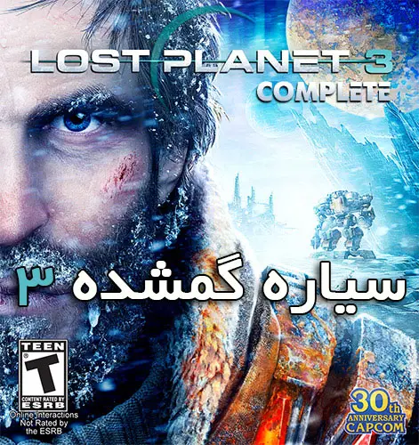 Lost Planet 3