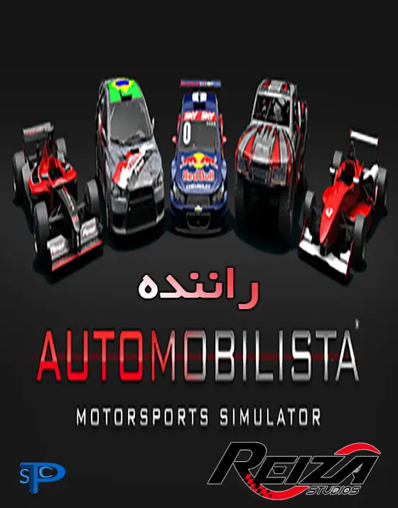 دانلود بازی Automobilista 1 برای کامپیوتر