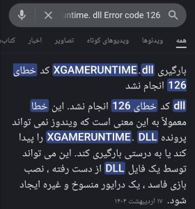 Screenshot_۲۰۲۶۰۱۰۷_۱۴۰۳۳۵