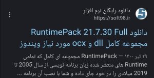 Screenshot_۲۰۲۶۰۱۰۷_۱۴۰۵۳۹