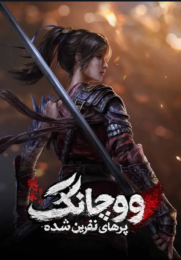 دانلود بازی WUCHANG: Fallen Feathers برای کامپیوتر PC